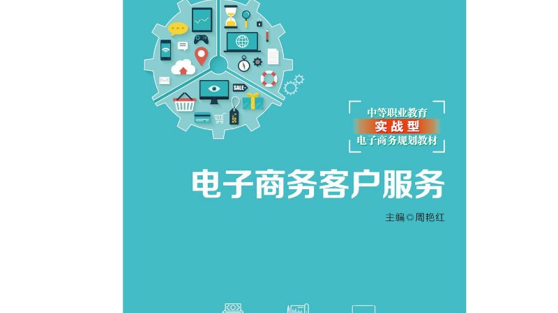 广州跨境电商代运营服务：揭秘价格背后的价值