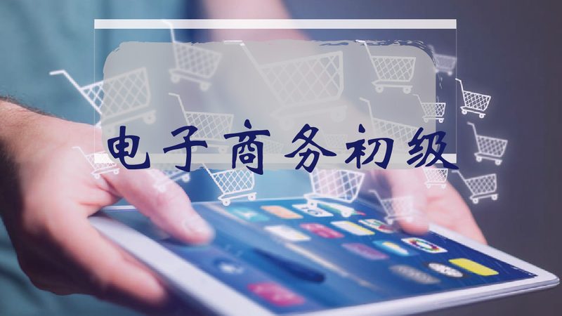 以下是一些广州地区口碑较好的电商培训机构，供您参考：